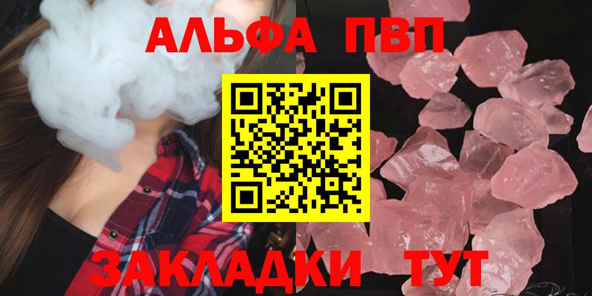 Alpha-PVP VHQ Балахна