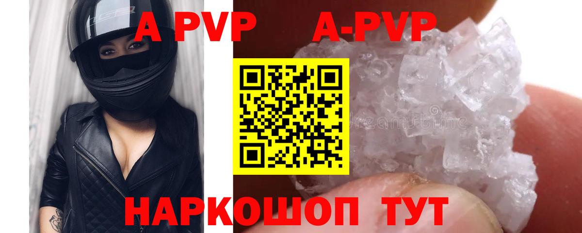 А ПВП мука  Alpha PVP VHQ  Вход с VPN  как найти закладки  Балахна 