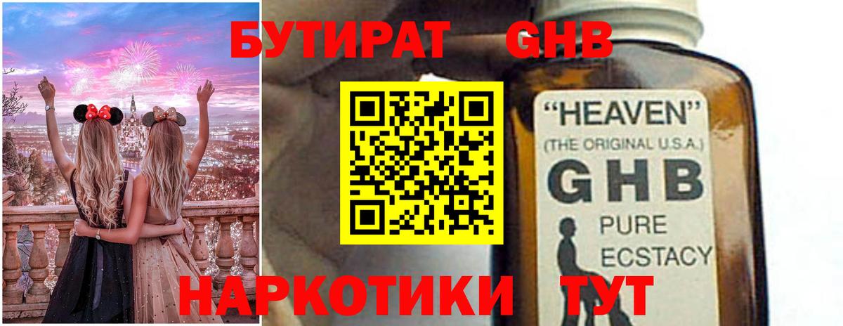 Каннабис  ГАШ  Балахна  Меф кристаллы  Вход с VPN  Альфа ПВП СОЛЬ кристаллы 