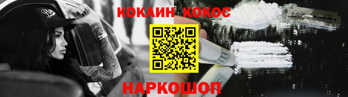 Кокаин 99% Балахна