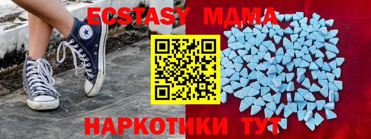 Ecstasy 99%  ЭКСТАЗИ 280 MDMA  Вход с VPN  Балахна 