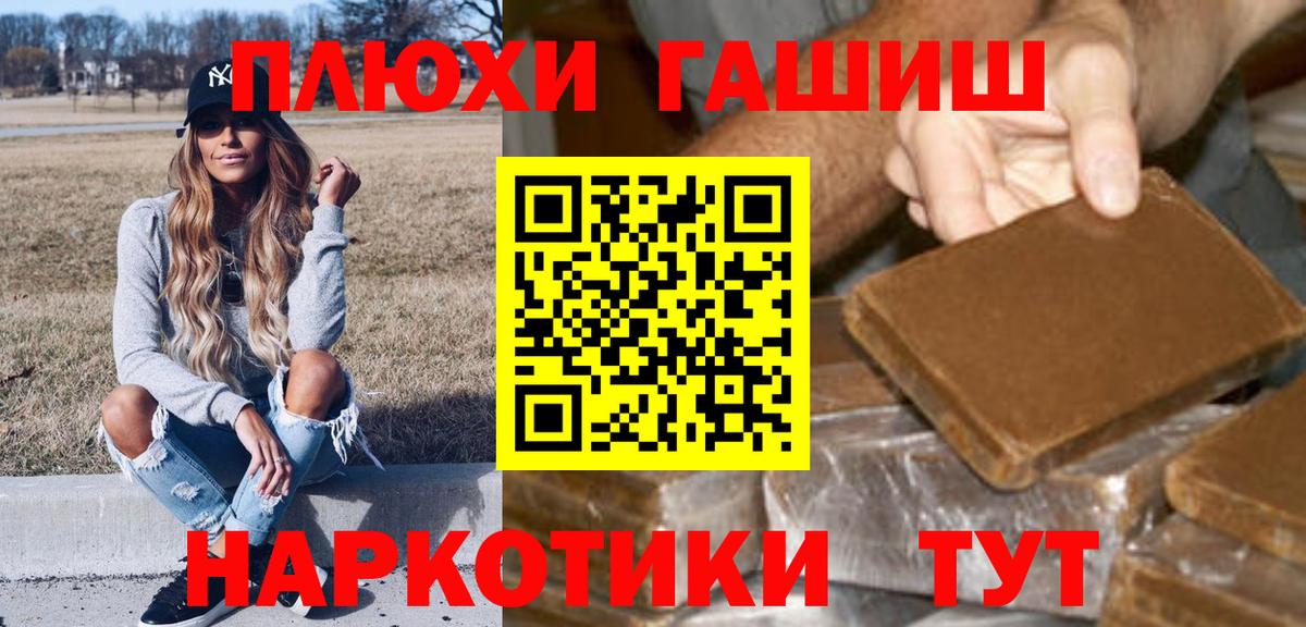 Балахна  Гашиш хэш  Гашиш Premium  ГАШ  Вход с VPN 
