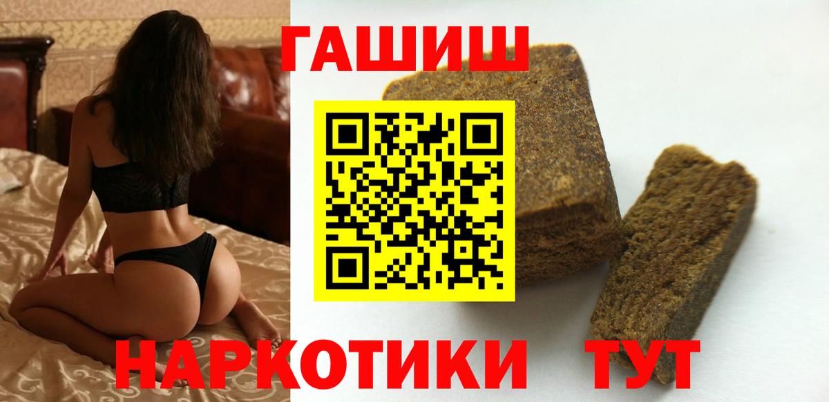 ГАШИШ Изолятор Балахна
