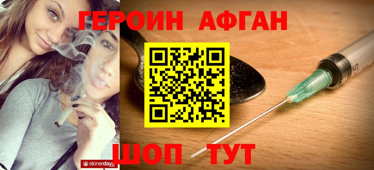 Балахна  Героин  Вход с VPN  Героин герыч 