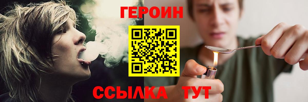Героин афганец Балахна