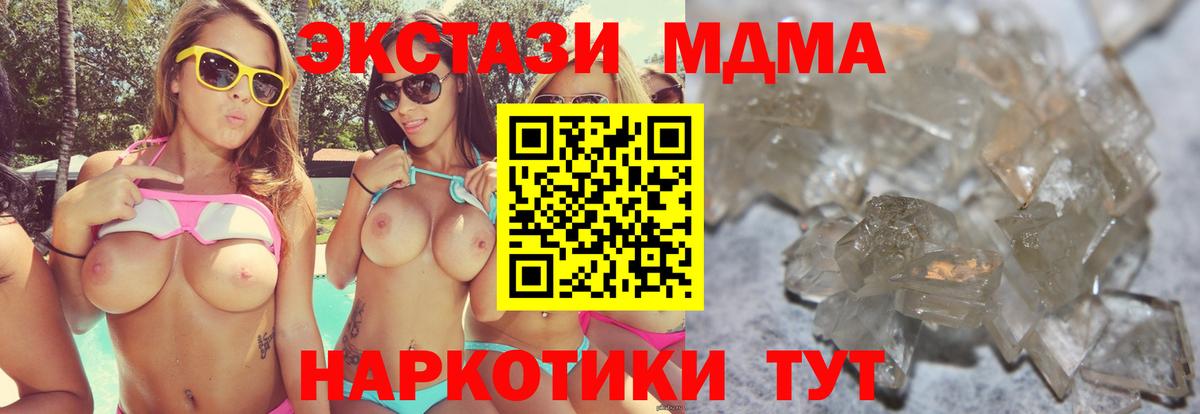 МДМА молли Балахна