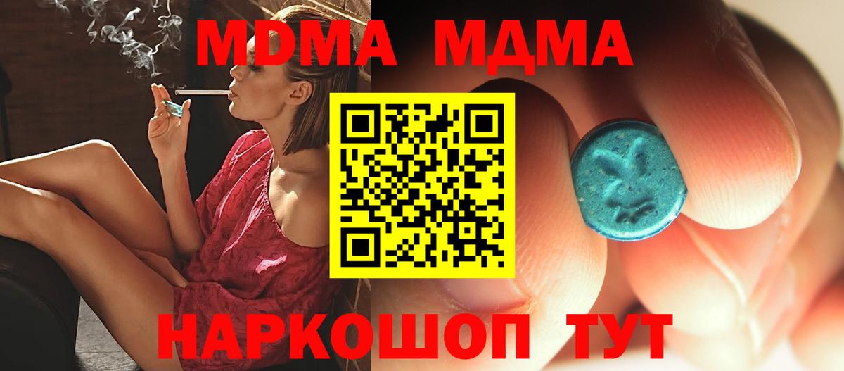 МДМА crystal  MDMA молли  Вход с VPN  Балахна 