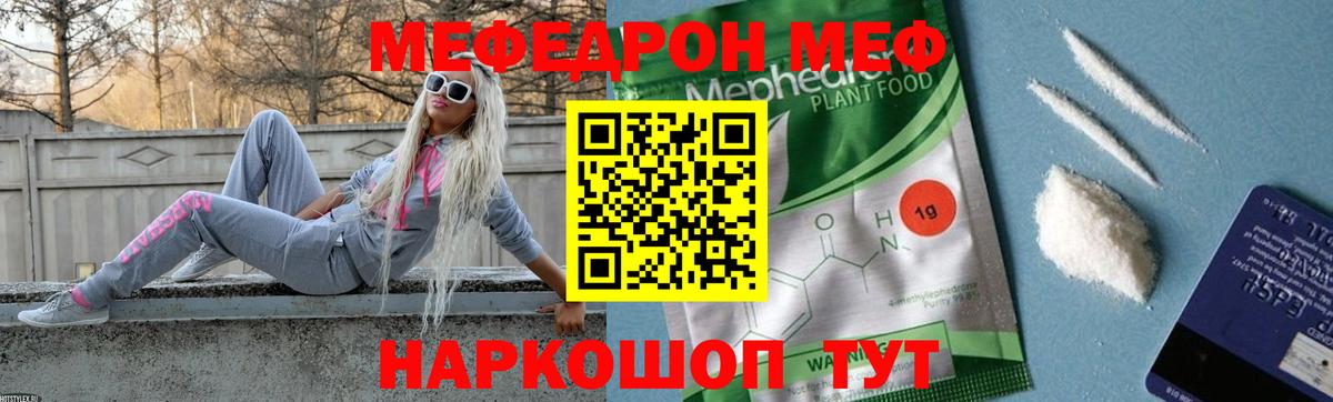 МЕФ VHQ  Вход с VPN  Балахна 