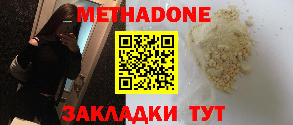 МЕТАДОН VHQ  Вход с VPN  Балахна 