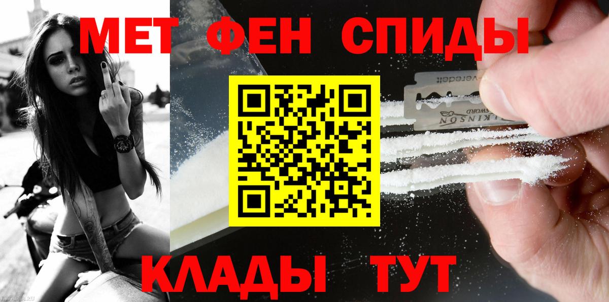 Первитин винт Балахна