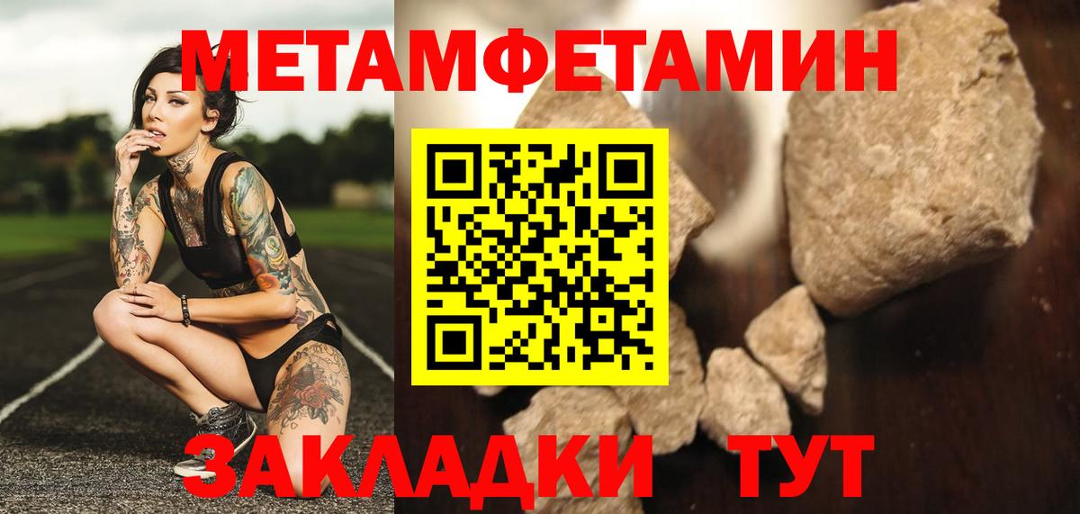 Балахна  МЕТАМФЕТАМИН Декстрометамфетамин 99.9%  Вход с VPN 