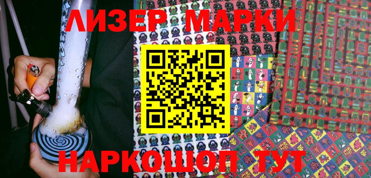 Балахна  Марки 25I-NBOMe 1500мкг  Марки 25I-NBOMe 1500мкг  Вход с VPN 