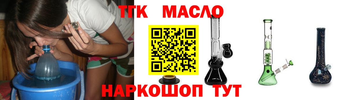 ТГК вейп Балахна